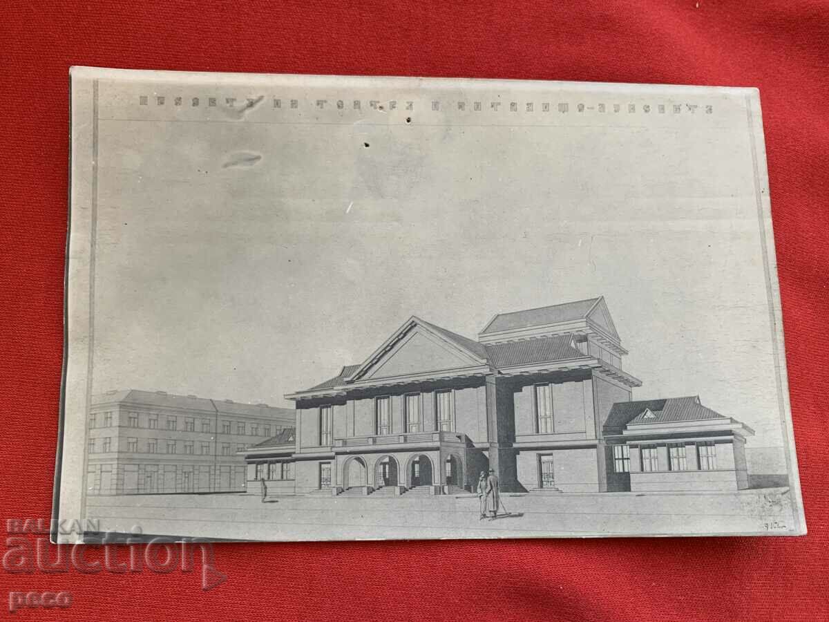 Lukovit theater and community center project, architect Kosta Nikolov? with price 30.00 BGN | € 15.34 Lukovit theater and community center project, architect Kosta Nikolov? with price 30.00 BGN | € 15.34