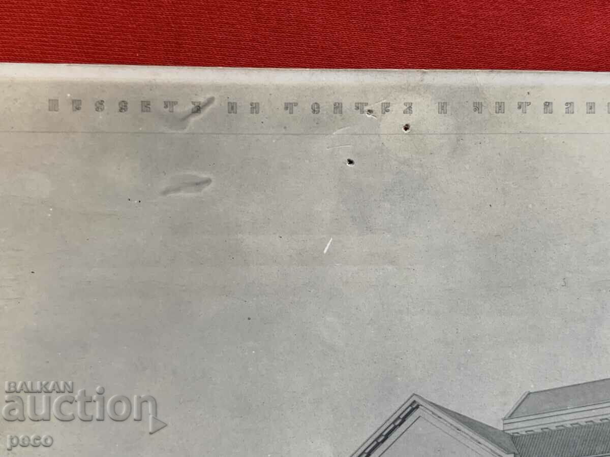 Auction Lukovit theater and community center project, architect Kosta Nikolov? Auction Lukovit theater and community center project, architect Kosta Nikolov?