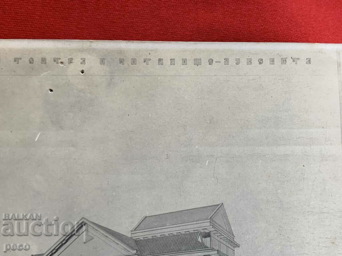 Delivery of Lukovit theater and community center project, architect Kosta Nikolov? Delivery of Lukovit theater and community center project, architect Kosta Nikolov?
