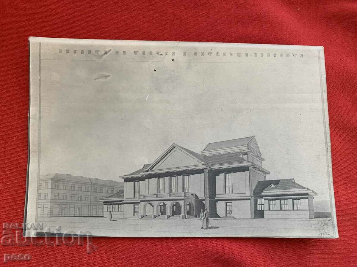 Lukovit theater and community center project, architect Kosta Nikolov? - 5 Lukovit theater and community center project, architect Kosta Nikolov? - 5