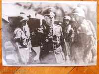 снимка - генерал Ромел между бойците си - ВСВ (репродукция)