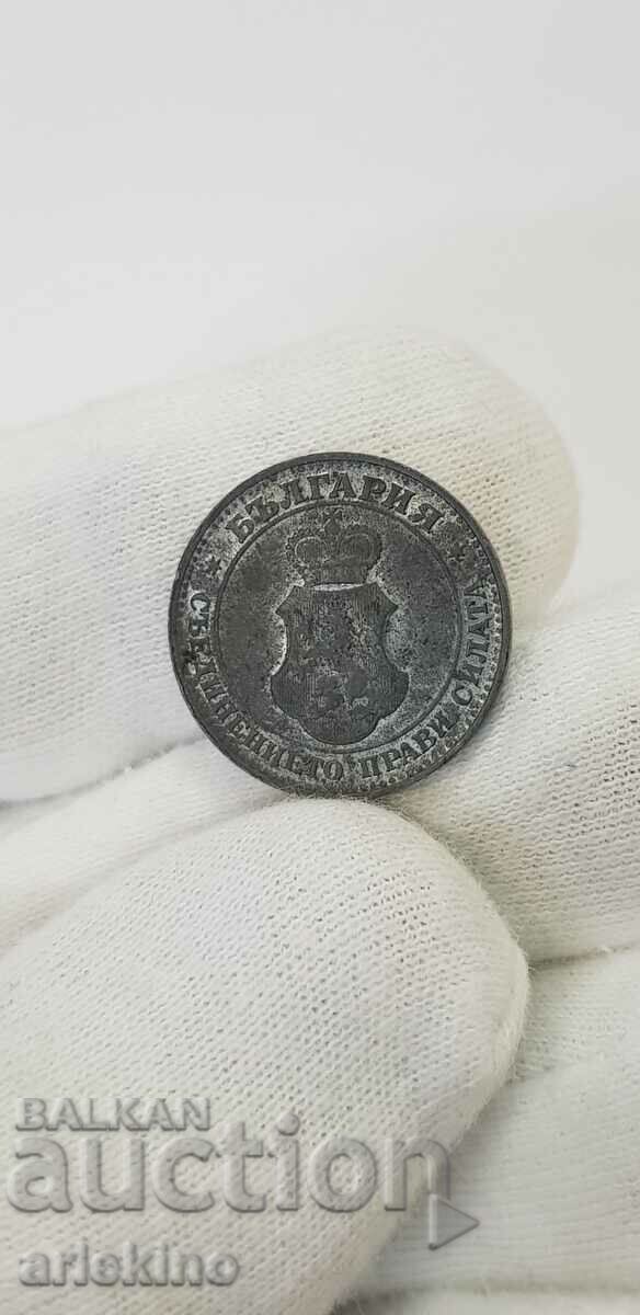 Collector coin 20 cents 1917 with gloss with price 55.00 BGN | € 28.12