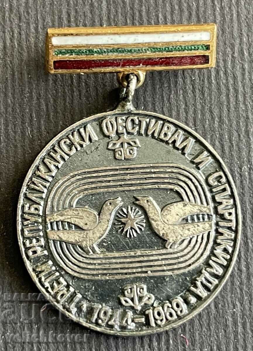 36552 Βουλγαρία μετάλλιο Τρίτο Ρεπουμπλικανικό Φεστιβάλ Σπαρτάκια