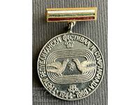 36552  България медал Трета републикански фестивал спартакиа