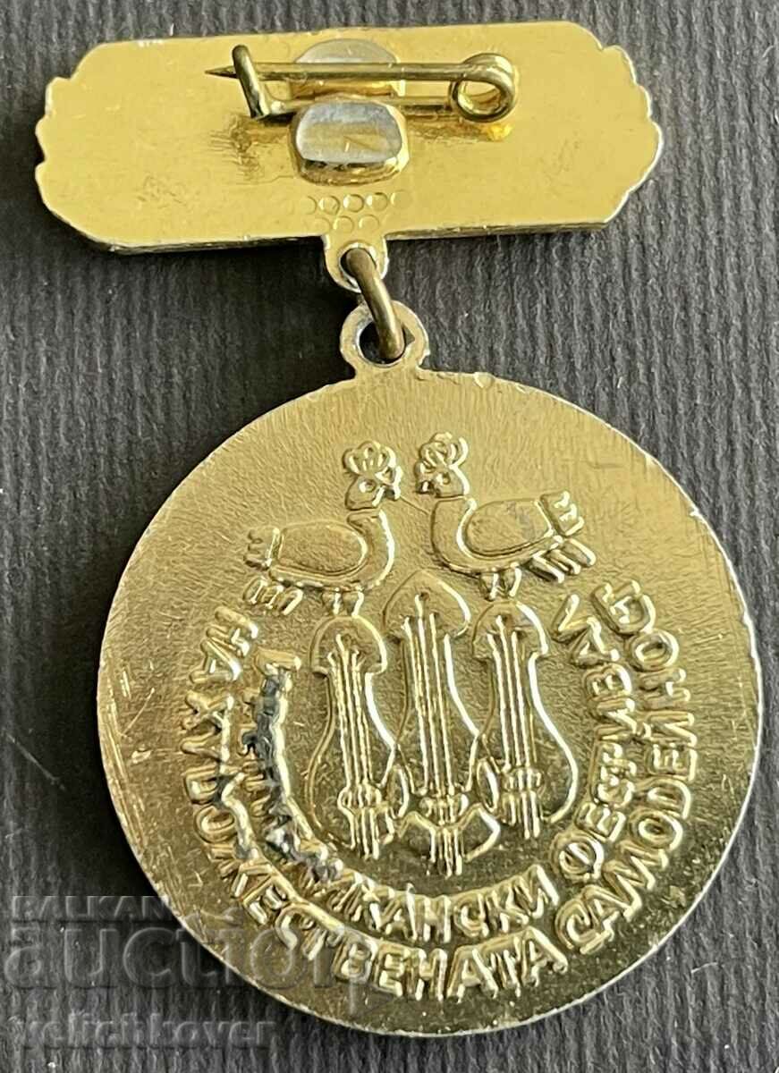 36553 Bulgaria medal Laureate 5th folklore festival 1979 with price 4.00 BGN | € 2.05 36553 Bulgaria medal Laureate 5th folklore festival 1979 with price 4.00 BGN | € 2.05