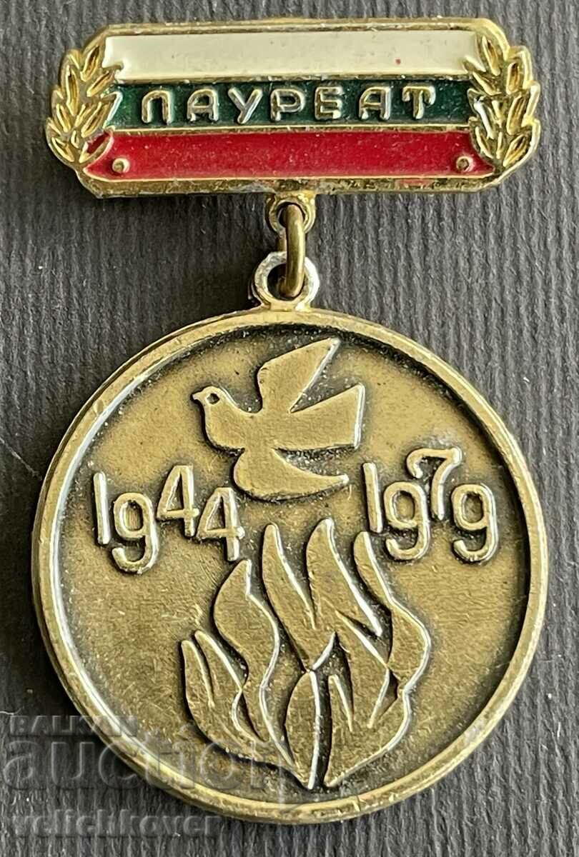 36553 Bulgaria medalie Laureat al V-lea festival de folclor 1979
