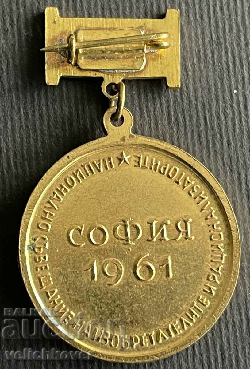 36557 Bulgaria medal Meeting of inventors and rationalizer with price 7.00 BGN | € 3.58 36557 Bulgaria medal Meeting of inventors and rationalizer with price 7.00 BGN | € 3.58