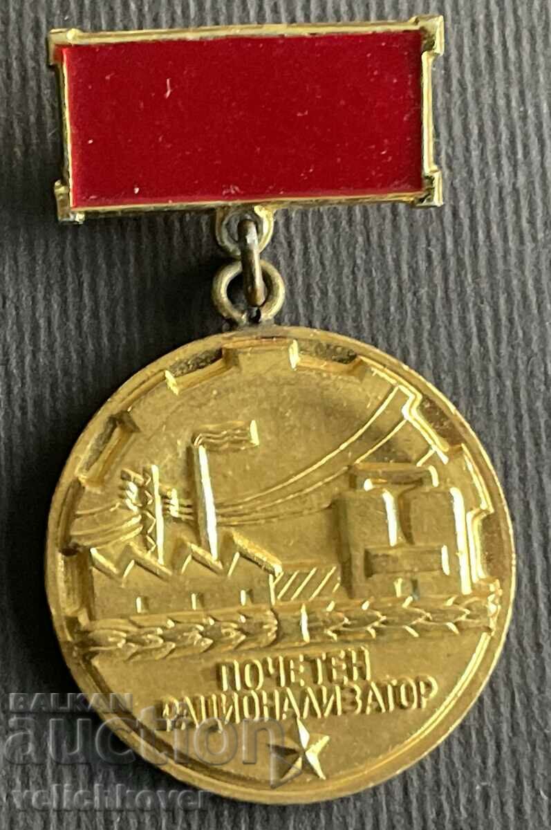 36559 Bulgaria medal Honorary rationalizer