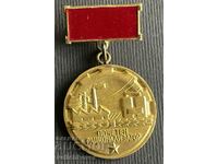 36559 Βουλγαρία μετάλλιο Επίτιμος ορθολογιστής