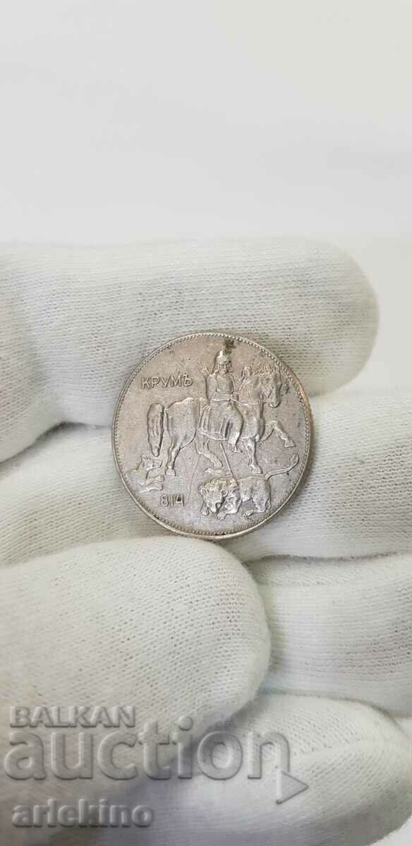 Collector coin 5 BGN 1930 with gloss - 5 Collector coin 5 BGN 1930 with gloss - 5