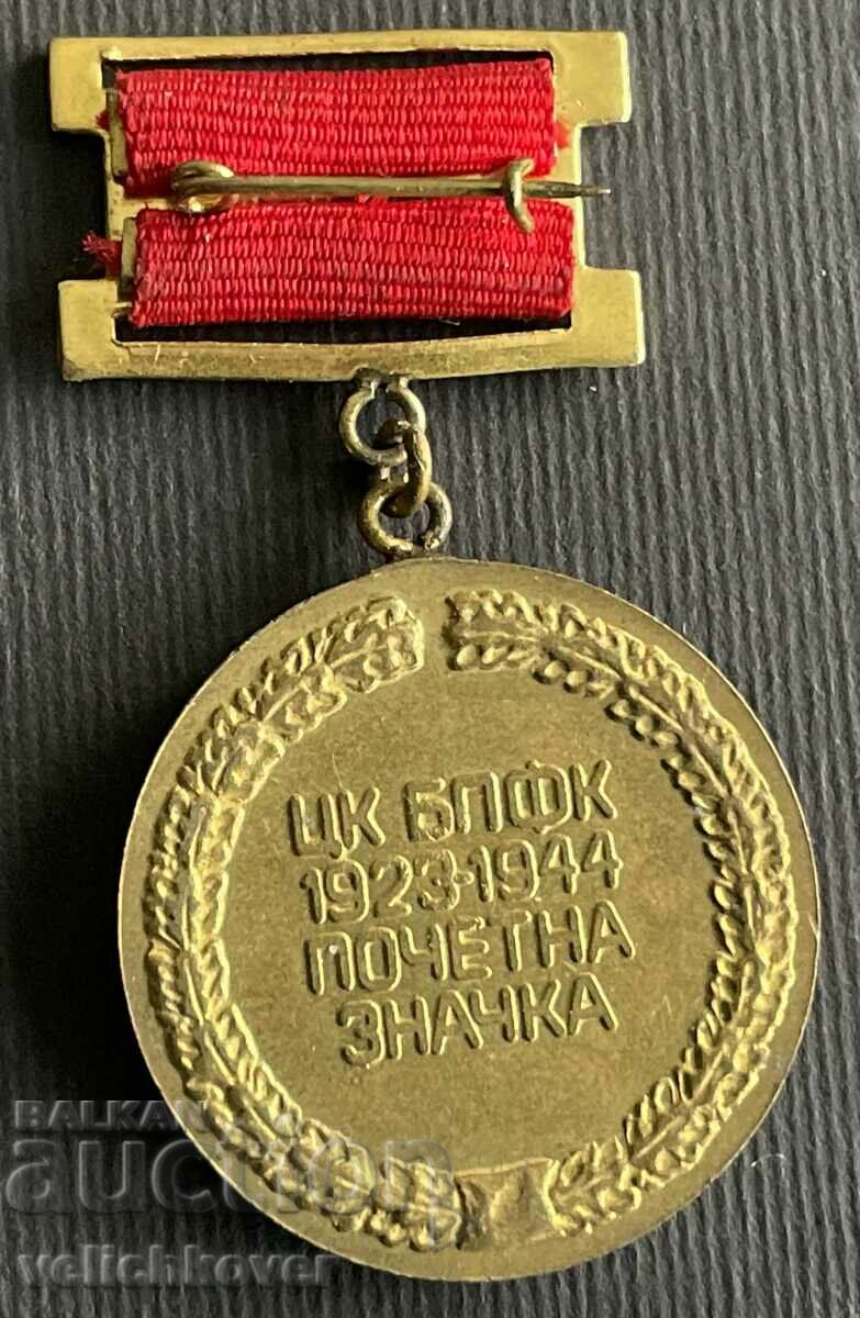 36564 Βουλγαρία μετάλλιο Βουλγαρική Αντιφασιστική Ένωση με τιμή 6.00 BGN | € 3.07 36564 Βουλγαρία μετάλλιο Βουλγαρική Αντιφασιστική Ένωση με τιμή 6.00 BGN | € 3.07