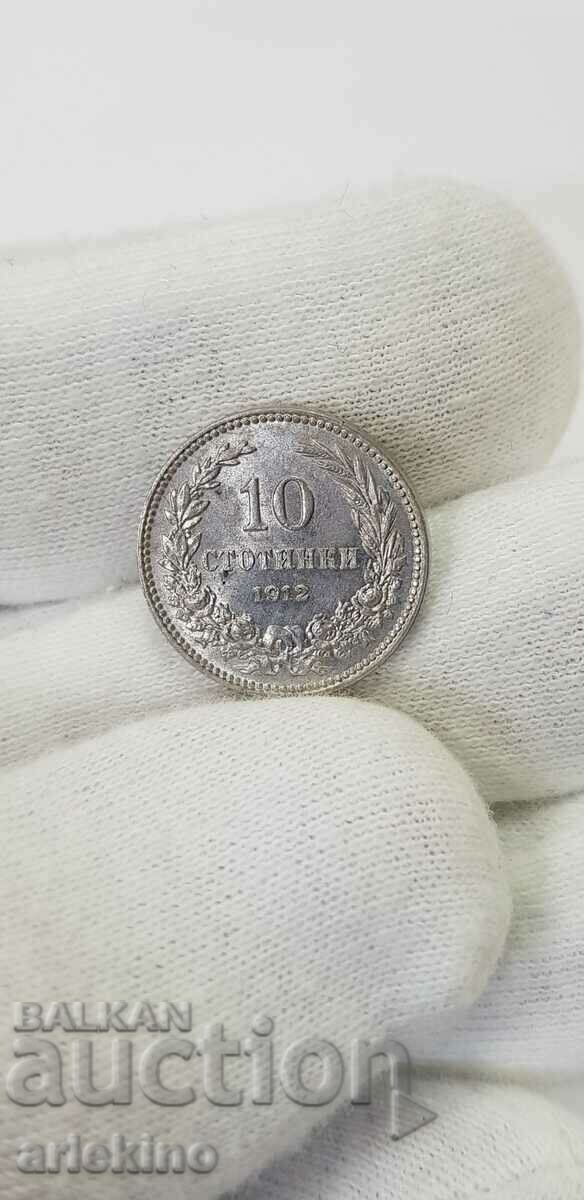 Колекционна монета 10 стотинки 1912 с гланц