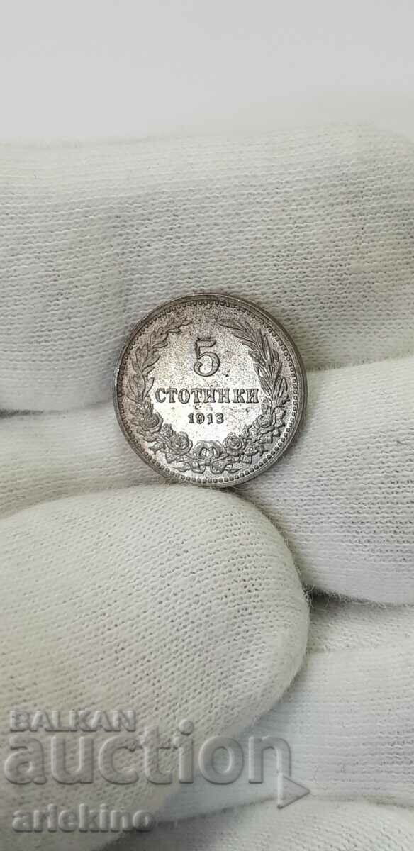 Συλλεκτικό νόμισμα 5 λεπτών 1913 με γυαλάδα