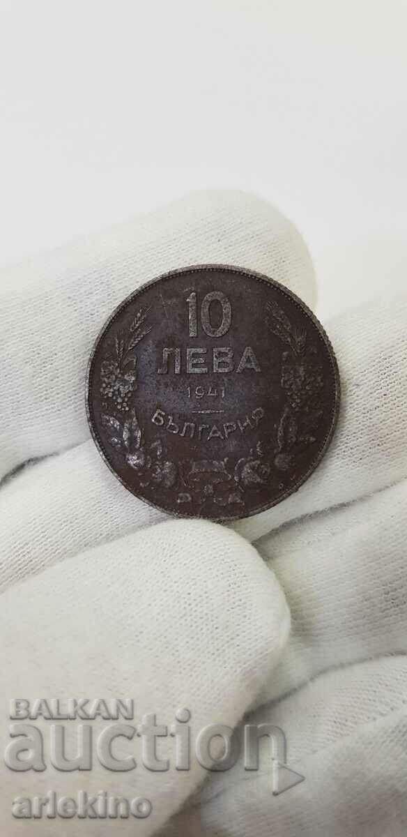 Колекционна монета 10 лева 1941 - Рядка!