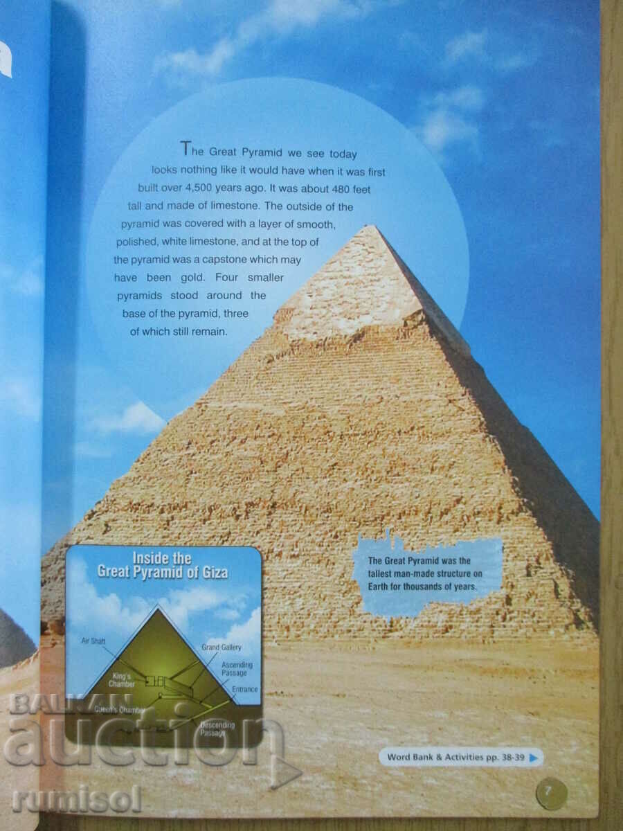 Τα 7 θαύματα του αρχαίου κόσμου με τιμή € 5.79 | 11.32 BGN