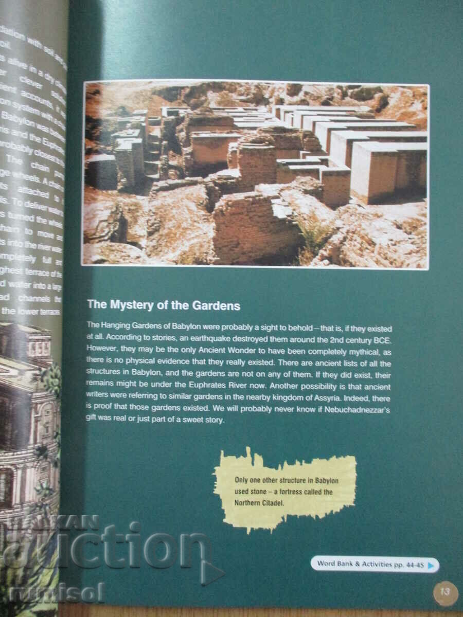 Δημοπρασία Τα 7 θαύματα του αρχαίου κόσμου