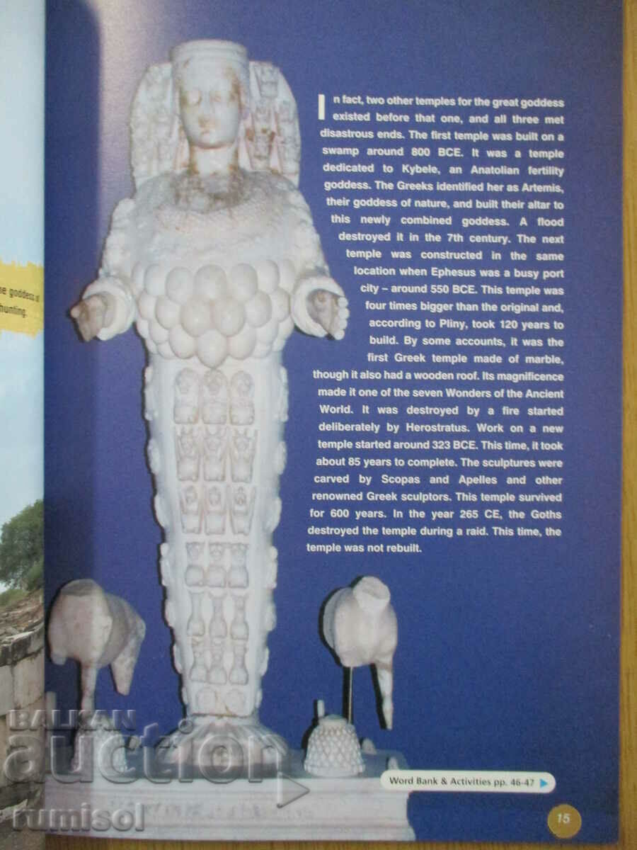 Παράδοση Τα 7 θαύματα του αρχαίου κόσμου