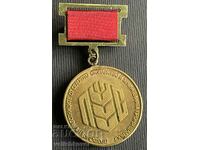 36571 Bulgaria Medal Winner Agriculture Trade Union