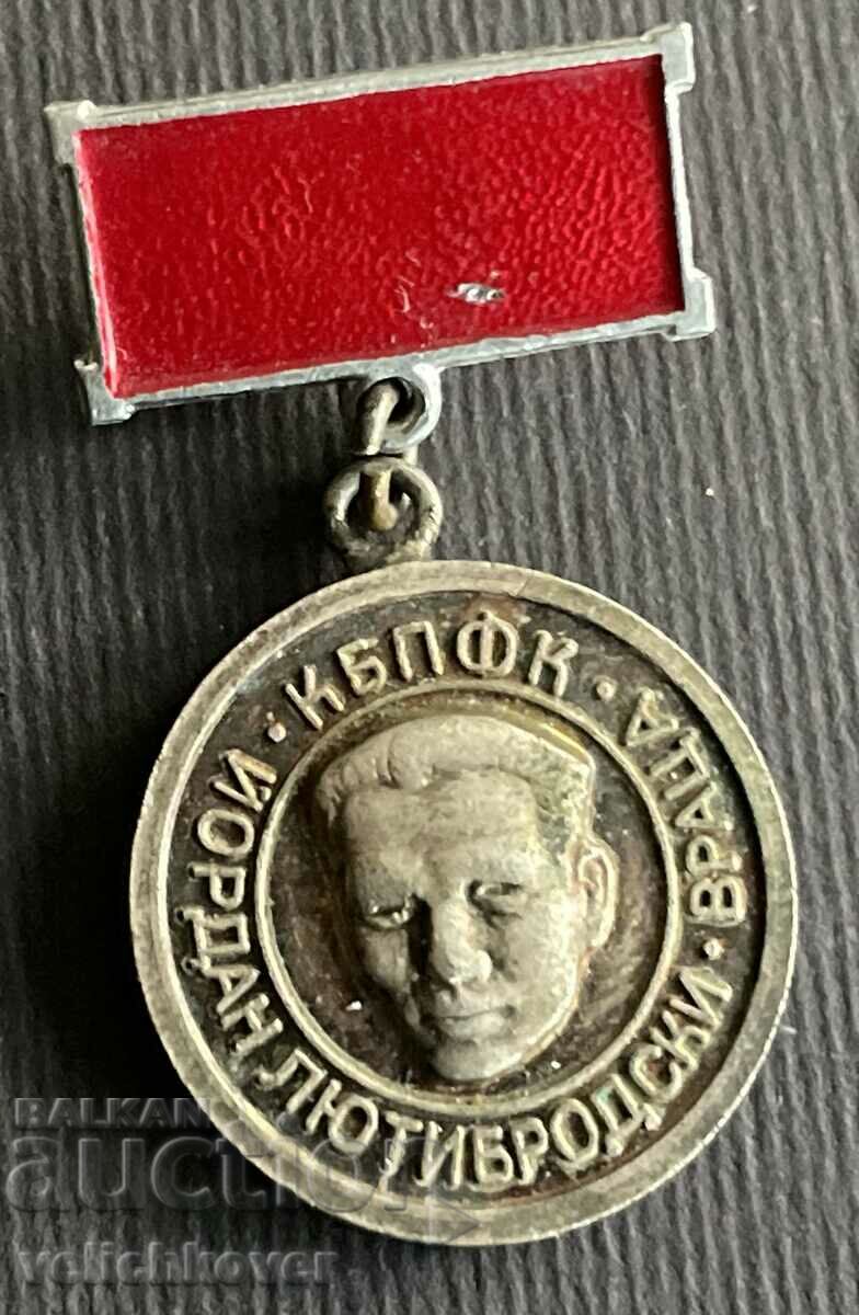 36573 Βουλγαρία μετάλλιο Jordan Lyutibrodski Vratsa Antifasciski