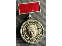 36573 Bulgaria medal Jordan Lyutibrodski Vratsa Antifasciski
