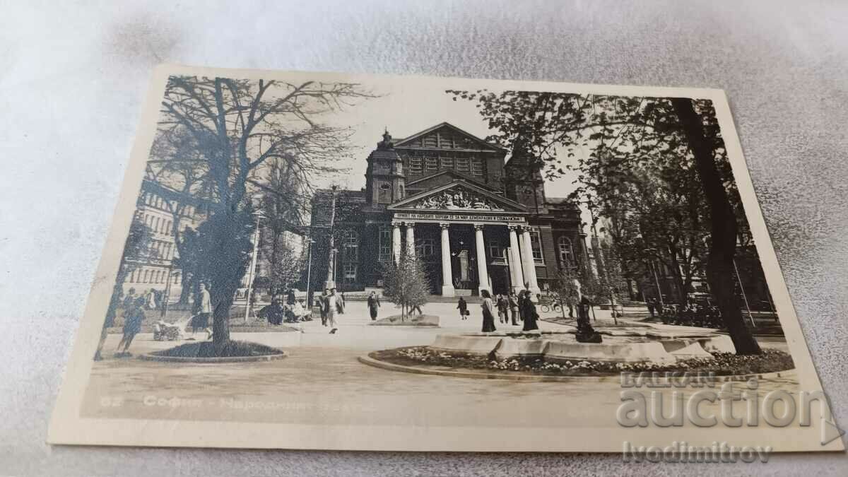 Пощенска картичка София Народният театър 1966