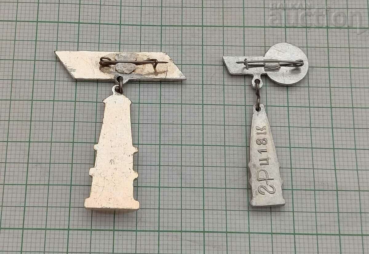 DONBAS USSR BADGE with price 3.60 BGN | € 1.84