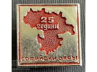 36580 България знак 25г. Софийски огръг 1944-1969г.