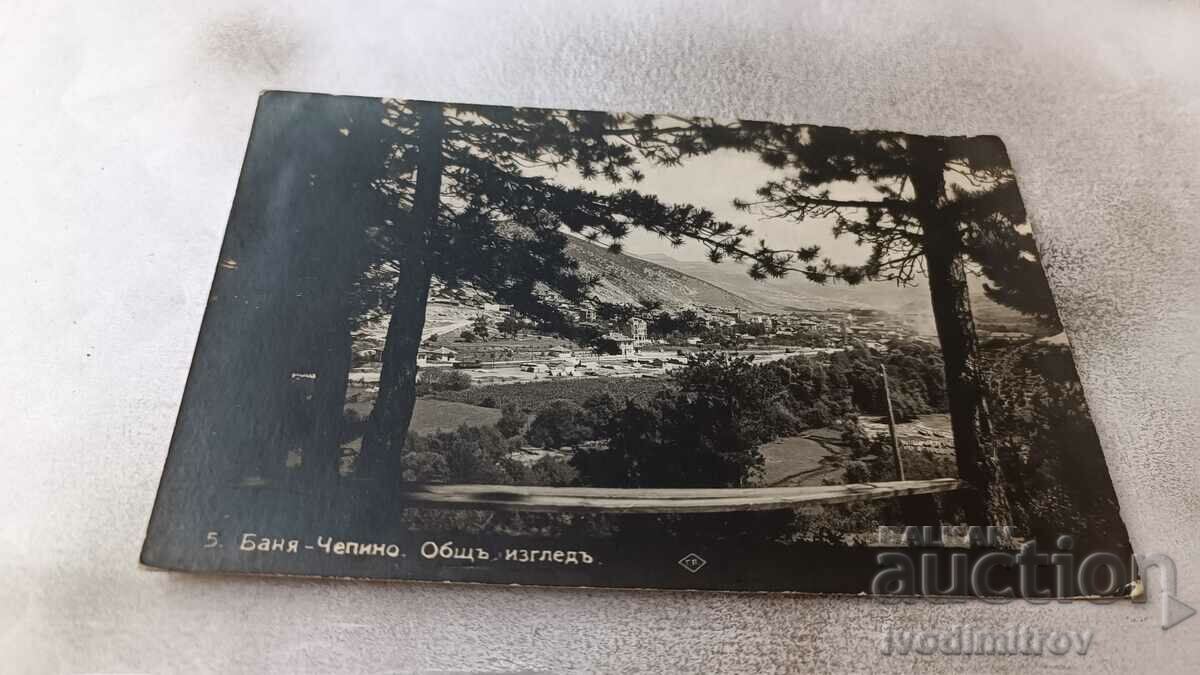 Пощенска картичка Баня-Чепино Общъ изгледъ Гр. Пасковъ 1932