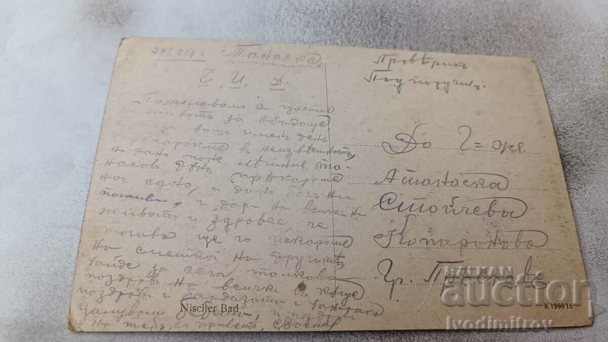 Postcard Nisch Nischer Bad 1917 with price 4.65 BGN | € 2.38 Postcard Nisch Nischer Bad 1917 with price 4.65 BGN | € 2.38
