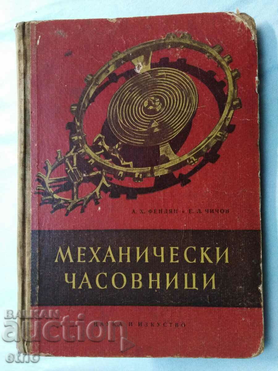 1956 OLD BOOK - MECHANICAL WATCHES, clock
