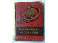 1956 OLD BOOK - MECHANICAL WATCHES, clock