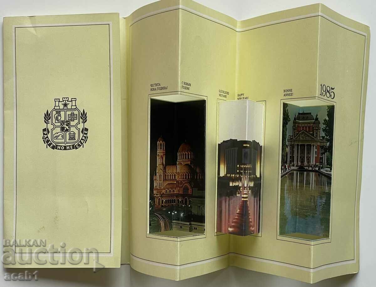 Auction Sofia 1985 Auction Sofia 1985