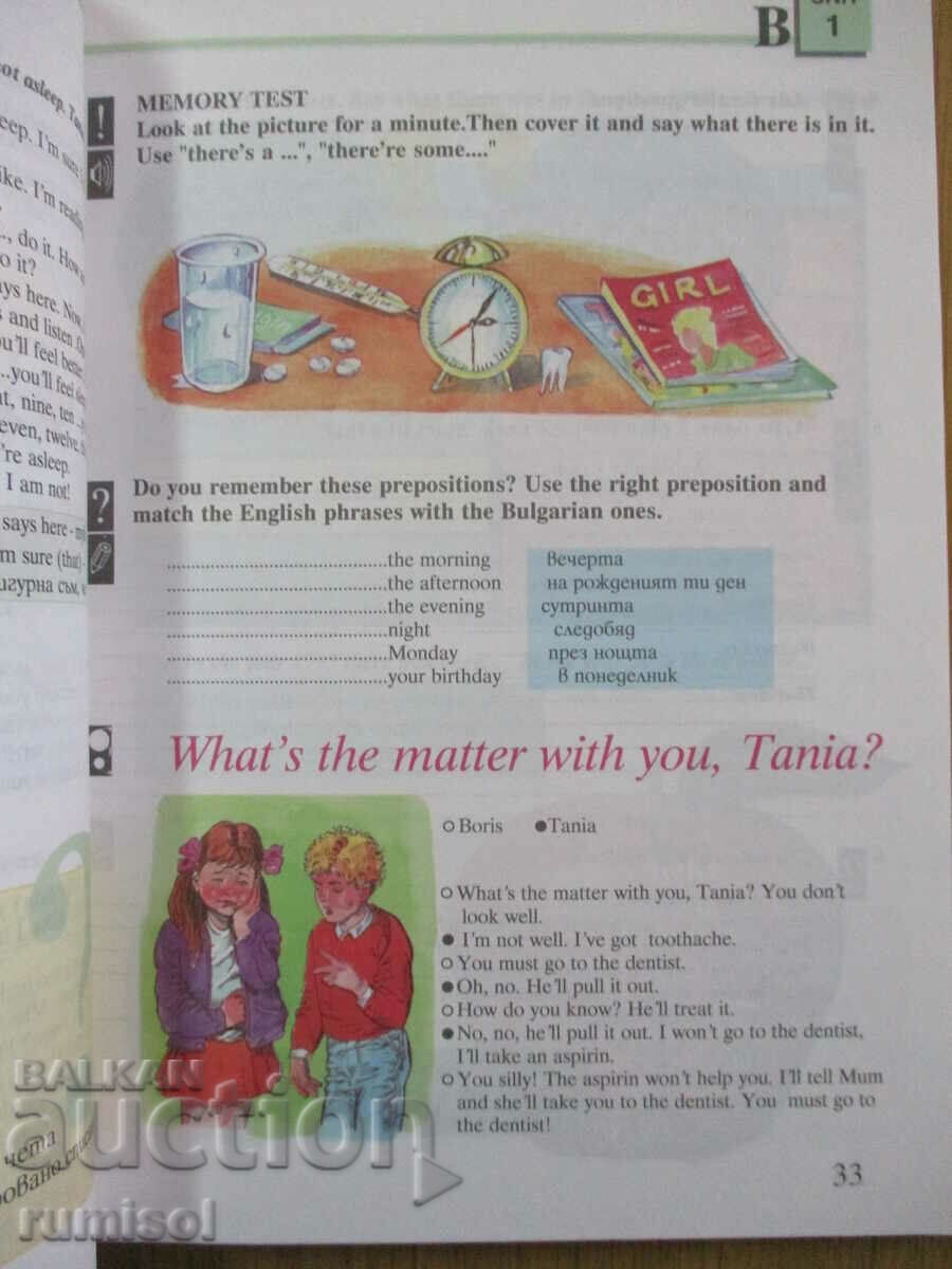 Delivery of Venture 2 -A Course of English- Anna Pavlova, Tsonka Vasileva Delivery of Venture 2 -A Course of English- Anna Pavlova, Tsonka Vasileva