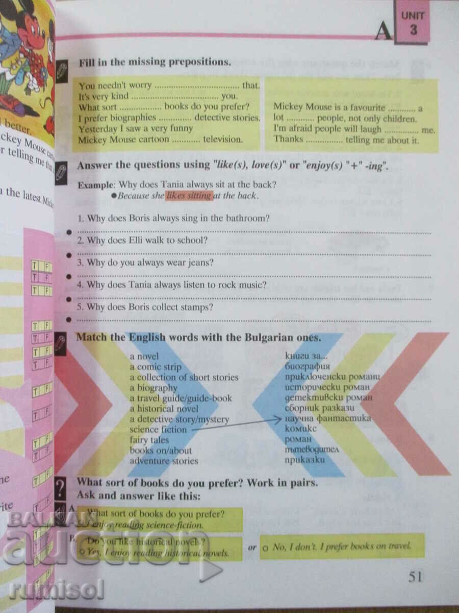 Venture 2 -A Course of English- Anna Pavlova, Tsonka Vasileva - 5 Venture 2 -A Course of English- Anna Pavlova, Tsonka Vasileva - 5