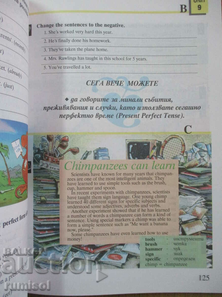 Venture 2 -A Course of English- Anna Pavlova, Tsonka Vasileva - 6 Venture 2 -A Course of English- Anna Pavlova, Tsonka Vasileva - 6