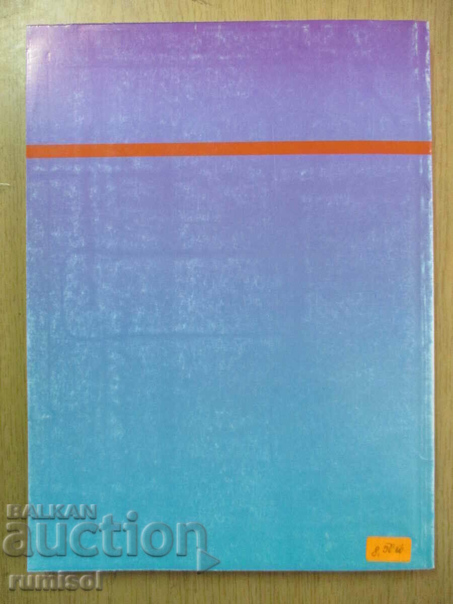 Venture 2 -A Course of English- Anna Pavlova, Tsonka Vasileva - 7