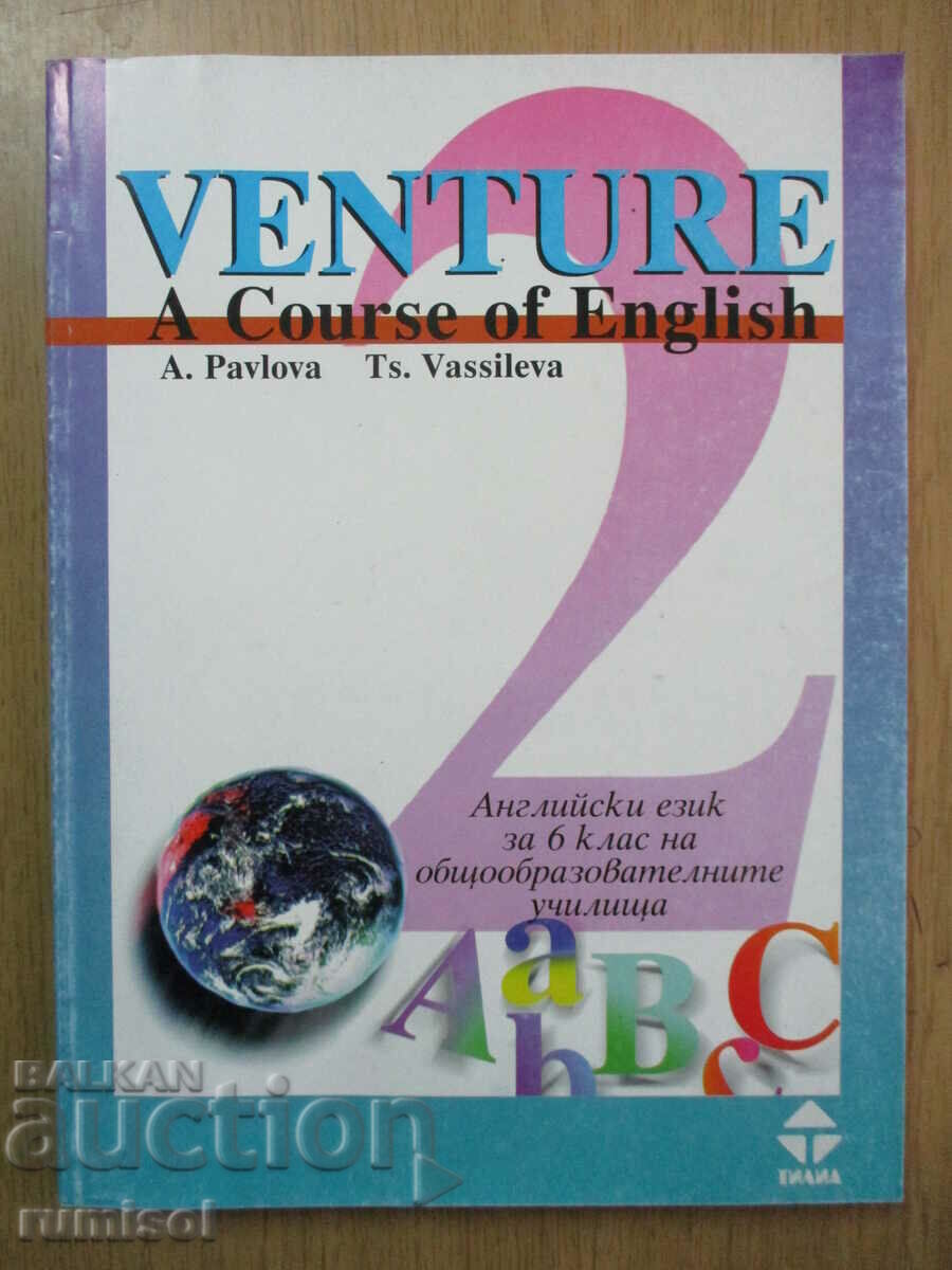 Venture 2 -A Course of English- Анна Павлова, Цонка Василева