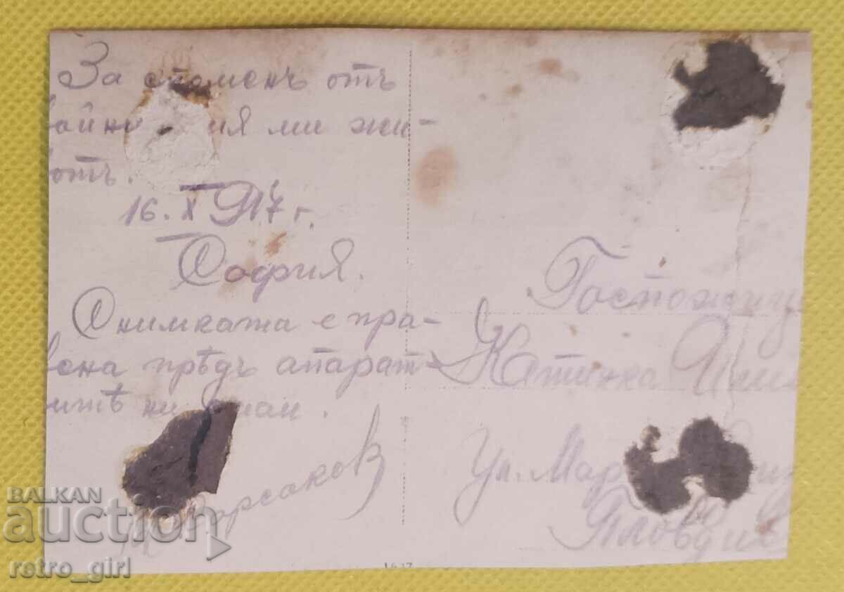 I am selling an old postcard, a photo. with price 4.90 BGN | € 2.51