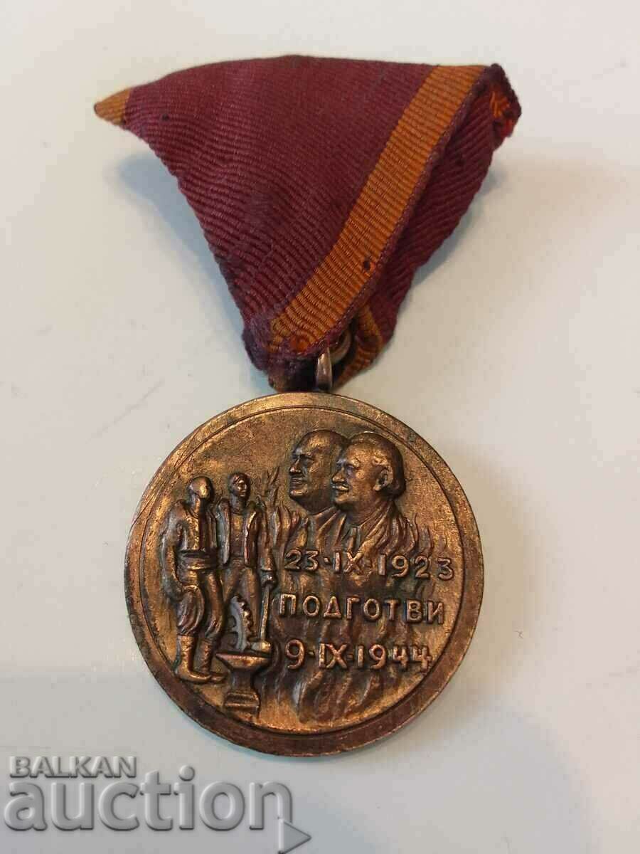 Medalie septembrie 1923 variantă rară – bronz