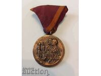 Medalie septembrie 1923 variantă rară de cupru