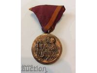 Medalie septembrie 1923 variantă rară – bronz