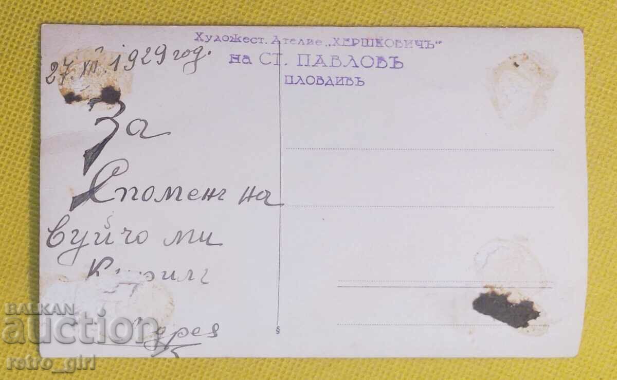 I am selling an old postcard, a photo. with price 4.90 BGN | € 2.51 I am selling an old postcard, a photo. with price 4.90 BGN | € 2.51