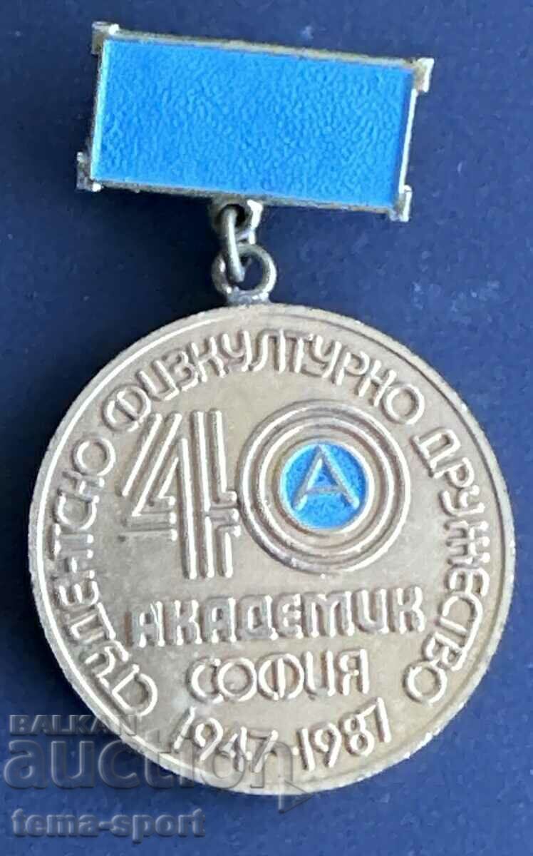 268 България медал 40г. Футболен клуб Академик София 1987г.
