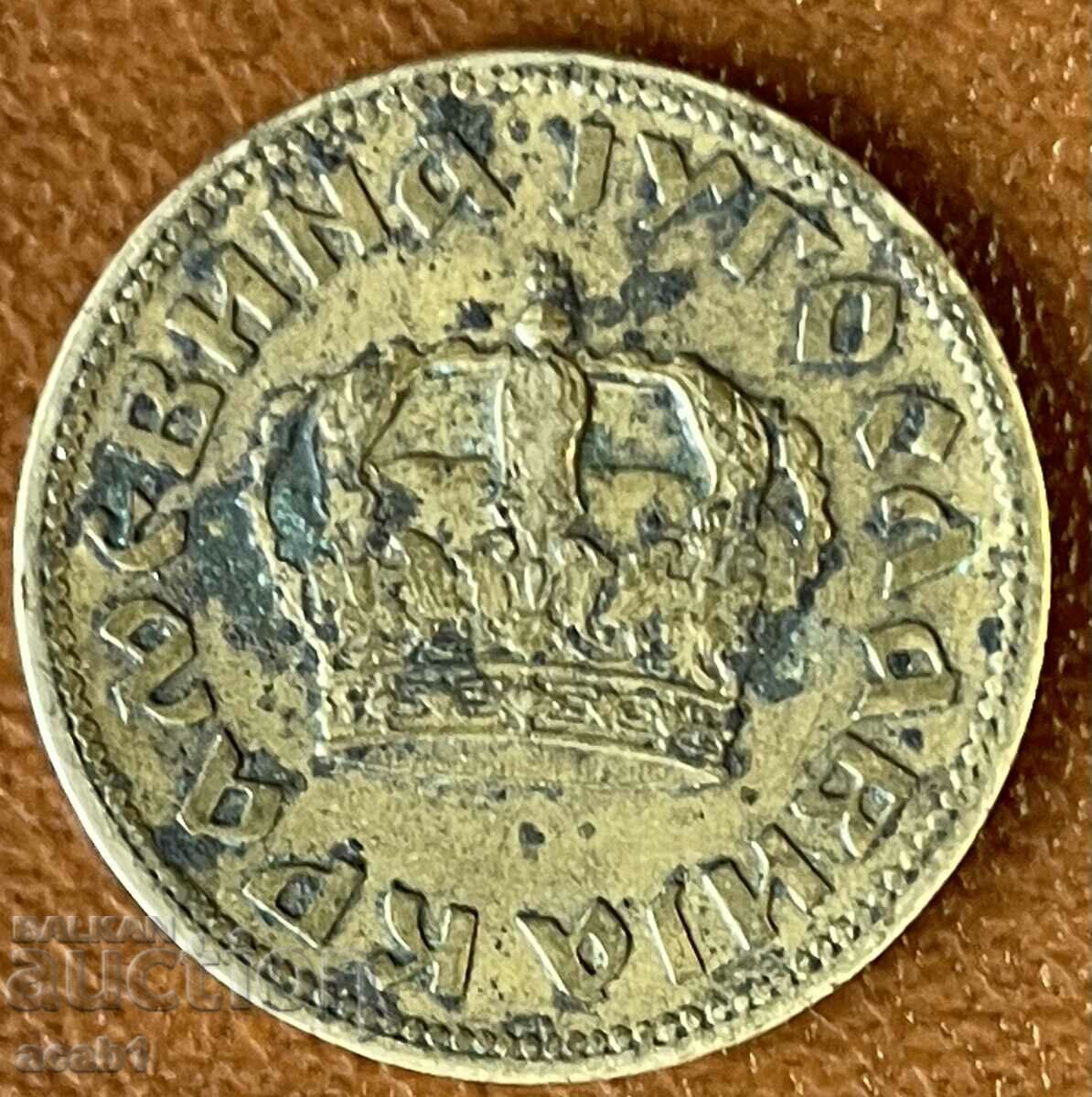 2 δηνάρια 1938 με τιμή 2.99 BGN | € 1.53 2 δηνάρια 1938 με τιμή 2.99 BGN | € 1.53