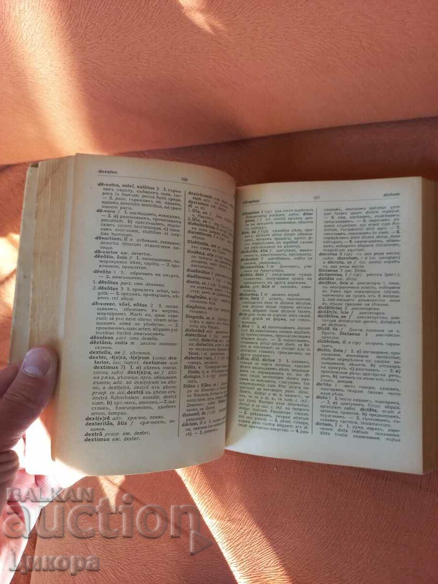 Auction  LATIN BULGARIAN DICTIONARY 1937 KINGDOM OF BULGARIA