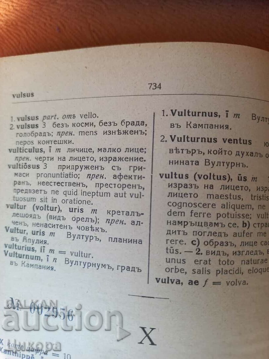 LATIN BULGARIAN DICTIONARY 1937 KINGDOM OF BULGARIA - 5