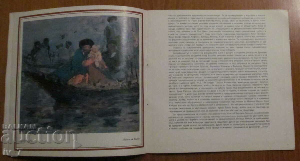 Catalog - Exhibition DRESDEN Art Center 1900 until today - 5 Catalog - Exhibition DRESDEN Art Center 1900 until today - 5