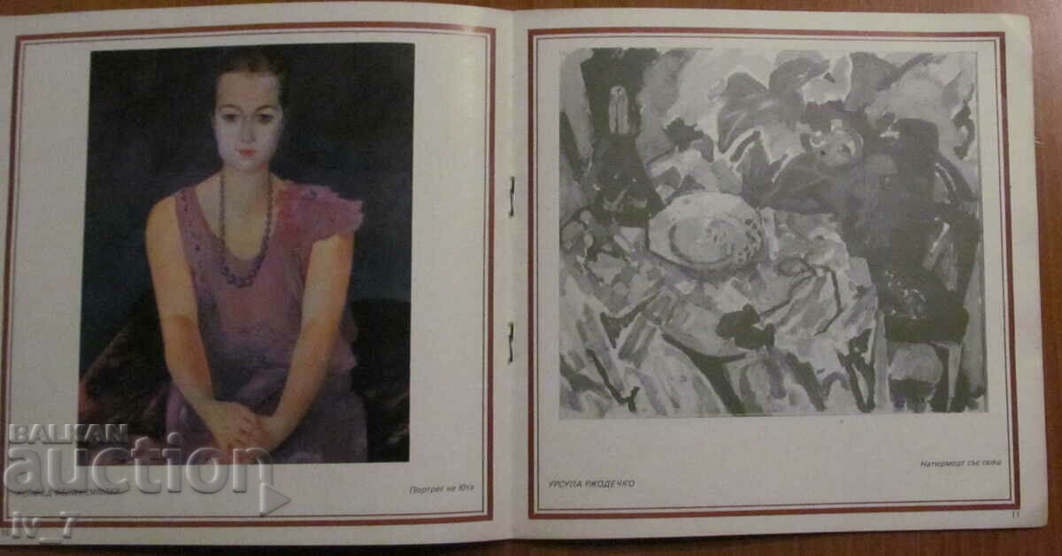 Catalog - Exhibition DRESDEN Art Center 1900 until today - 6 Catalog - Exhibition DRESDEN Art Center 1900 until today - 6