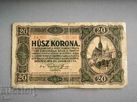 Банкнота - Унгария - 20 крони | 1920г.