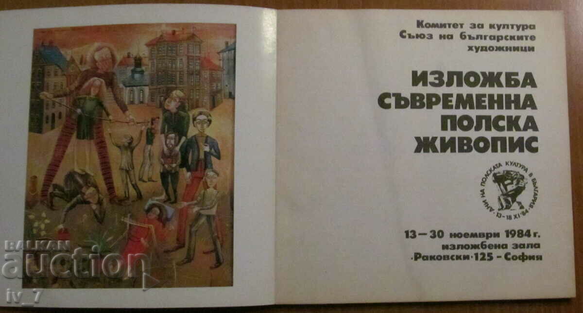 Catalog - Expozitie PICTURA CONTEMPORANA POLONA cu preț € 4.00 | 7.82 BGN